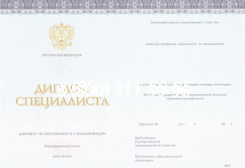 Купить Диплом о втором высшем образовании в Липецке